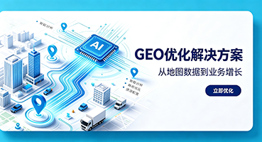衡水GEO优化